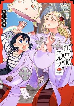 ぼっち・ざ・ろっく！外伝 廣井きくりの深酒日記 7 (芳文社コミックス