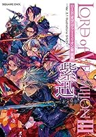 Lord of Vermilion art book III ~ Ver. 3.1 Illustrations Art Book SHIJIN ~ [JAPANESE EDITION] 4757544391 Book Cover