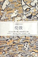 London 710804952X Book Cover