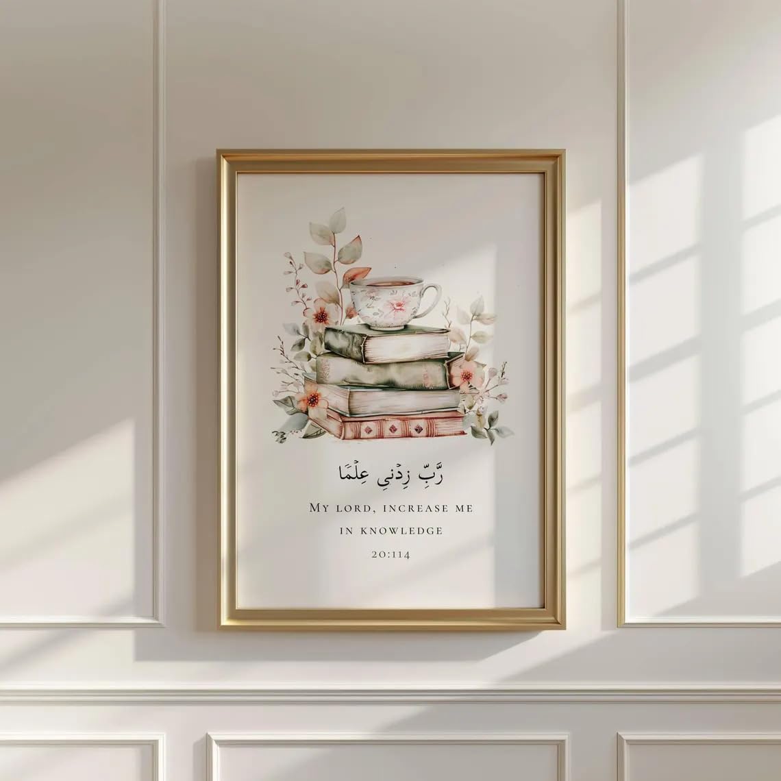 VIBBES Rabbi Zidni Ilma Islamic Quran Verse Framed Wall Art (Large - 20x14 Inches, Beige)-image-3