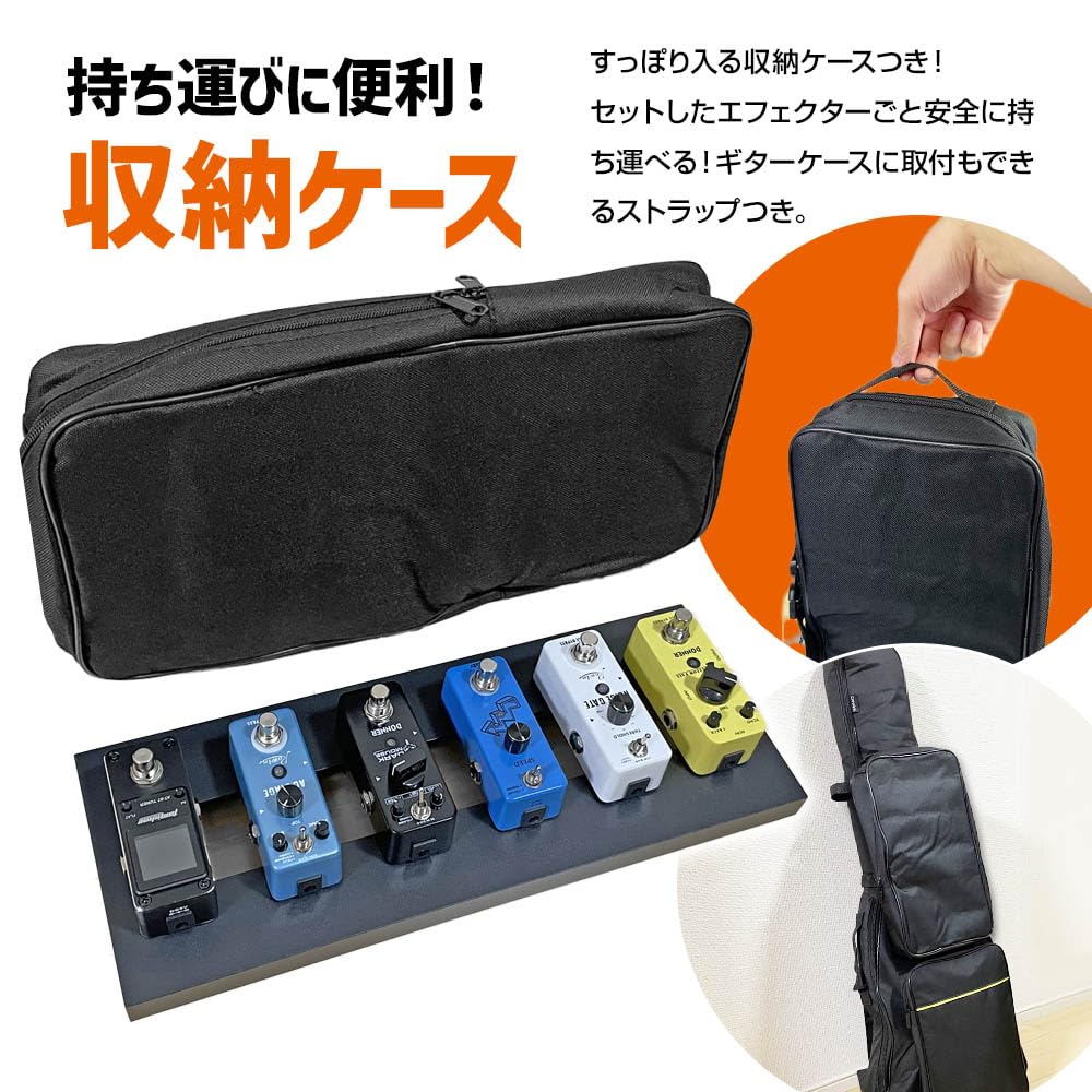 ギターベースエフェクター ペダルボード ケース付き Amazon | エフェクターボード ギター ベース エフェクターケース