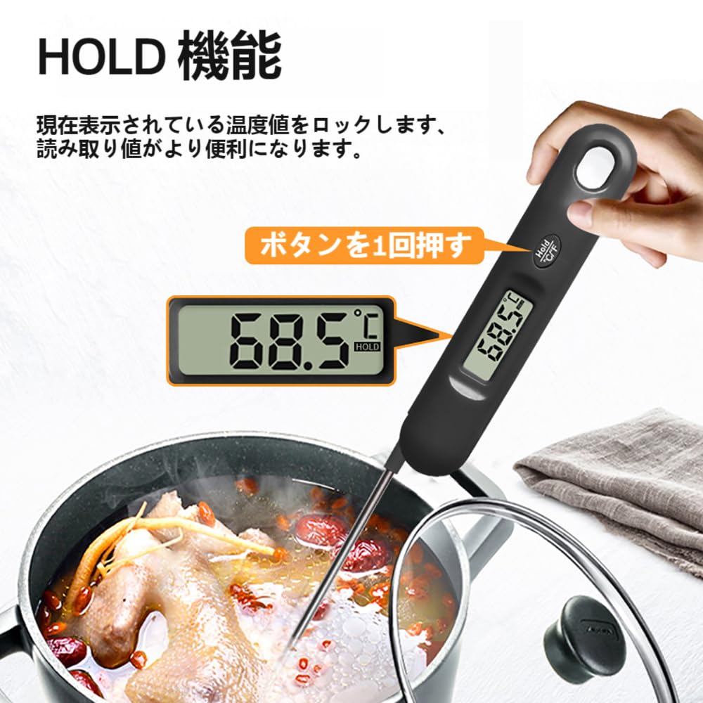 2-3秒で測定可能 折り畳み料理温度計