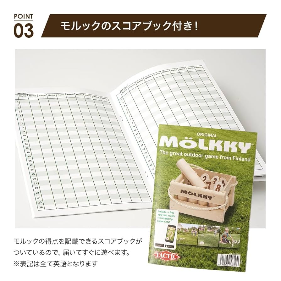 MÖLKKY 木製スコアリングゲーム Amazon.co.jp: [ モルック ] MOLKKY 玩具 アウトドアスポーツ