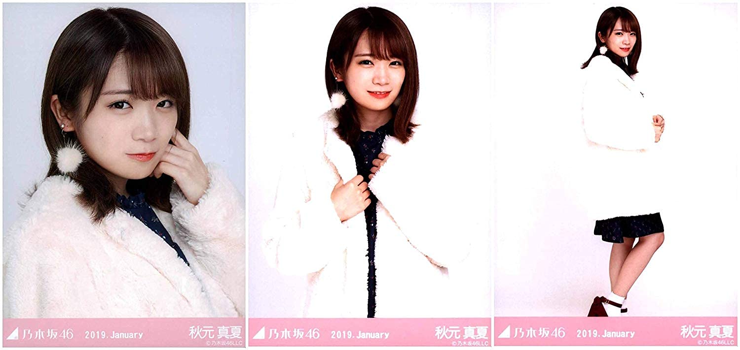 秋元真夏　生写真　61コンプ 秋元真夏 生写真 61コンプ 秋元真夏 生写真 61コンプ （Amazon