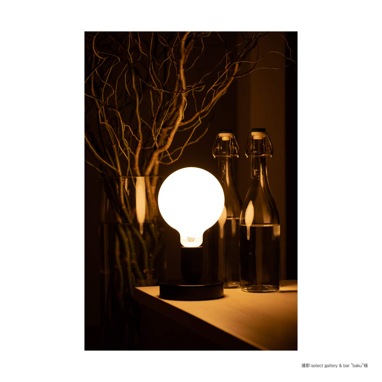 Amazon | ビートソニック OnlyOne(オンリーワン) LED電球 Siphon