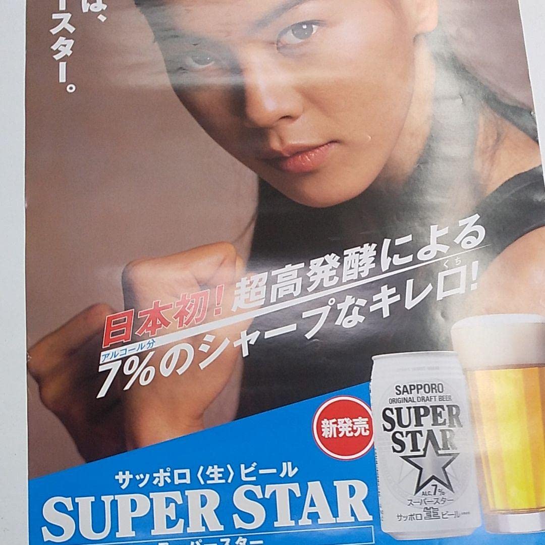 Amazon.co.jp: 江角マキコ 発泡酒ポスター : おもちゃ Amazon.co.jp: 江角マキコ 発泡酒ポスター : おもちゃ
