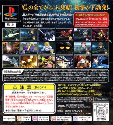 Amazon Sdガンダム Ggeneration F ゲームソフト