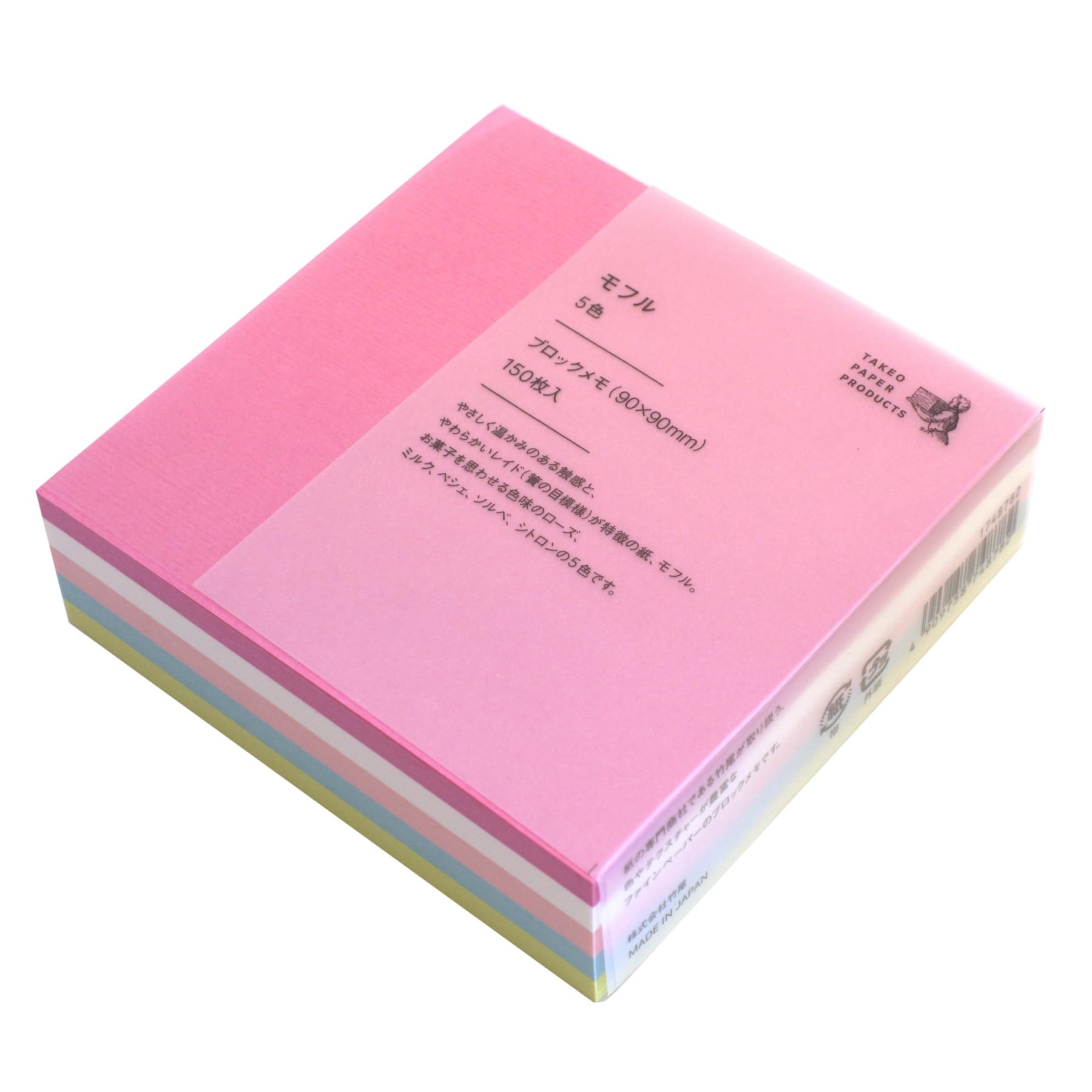 Amazon.co.jp: 竹尾 STANDARD ブロックメモ (モフル 5色