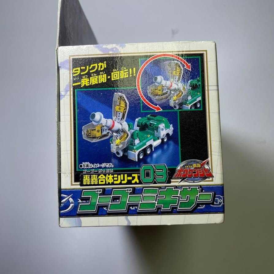 轟轟戦隊ボウケンジャー 轟轟合体シリーズ03 ゴーゴーミキサー o7r6kf1 Amazon.co.jp: 轟轟戦隊ボウケンジャー 轟轟合体シリーズ03