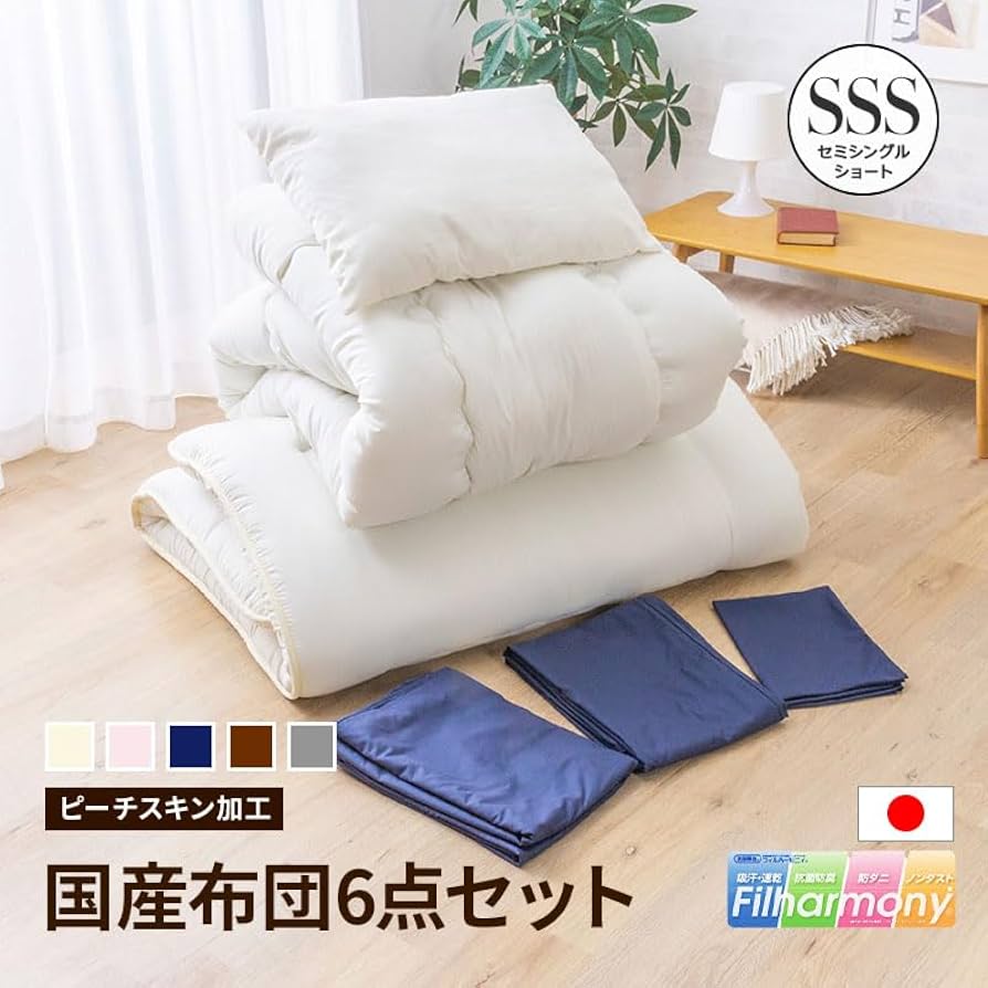 Amazon｜日本製 布団セット セミシングルショート カバー付き 6
