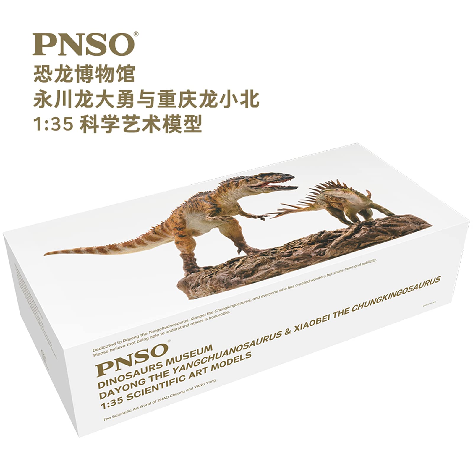 PNSO 恐竜フィギュア 2体セット ヤンチュアノサウルス チョンキンゴサウルス Amazon | PNSO 恐竜博物館 1/35 チュンキンゴサウルスとヤンチュアノ