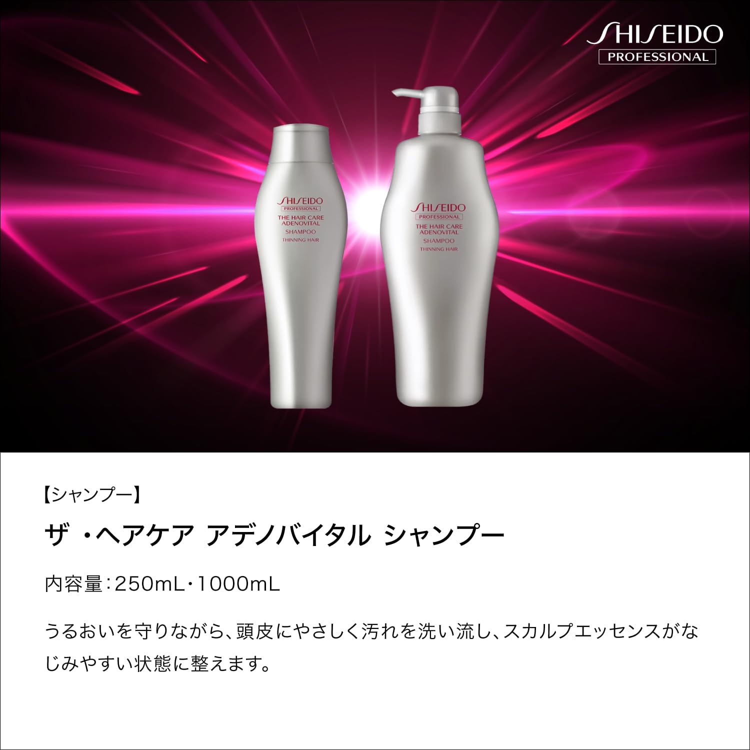 Amazon.co.jp: Shiseido Adenovital Shampoo A 33.8 fl oz