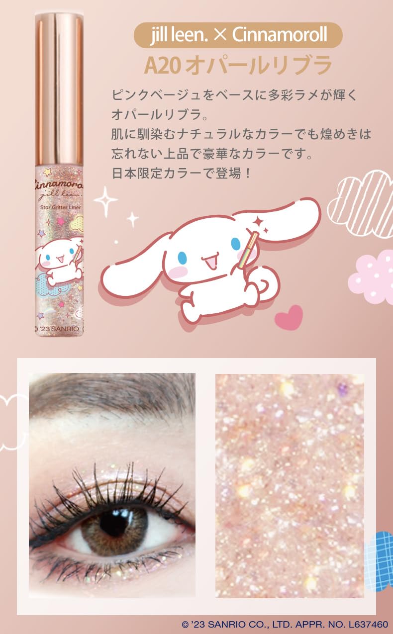 Amazon.co.jp: jill leen. × Cinnamoroll シナモロールコラボ スター
