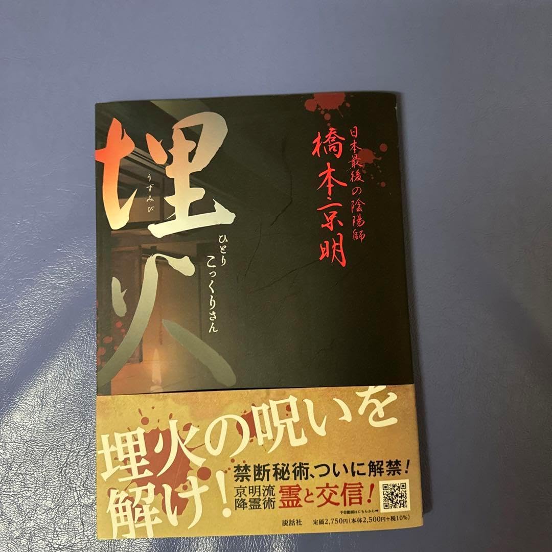 Amazon.co.jp: 埋火 (新潮文庫 草 95-18) : 立原 正秋: 本 埋火(うず