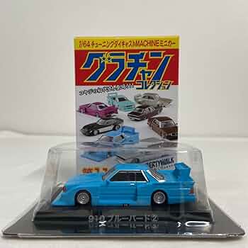 1/64グラチャンコレクション 910ブルーバードSP ①オートバックス 1/64グラチャンコレクション 910ブルーバードSP ①