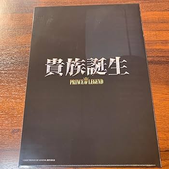 川村壱馬クリアチャーム　背景あり　ランペ　プリレジェ　貴族降臨　京極竜　レア Amazon.co.jp: 川村壱馬(京極竜) クリアファイル 貴族降臨