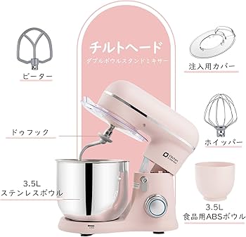 Amazon | Kitchen in the box スタンドミキサー 3.5L+3.5Lダブルボウル