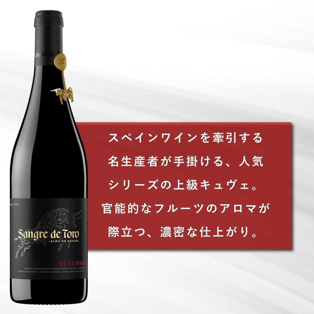 Amazon.co.jp: サングレ・デ・トロ・レゼルヴァ : 食品・飲料・お酒