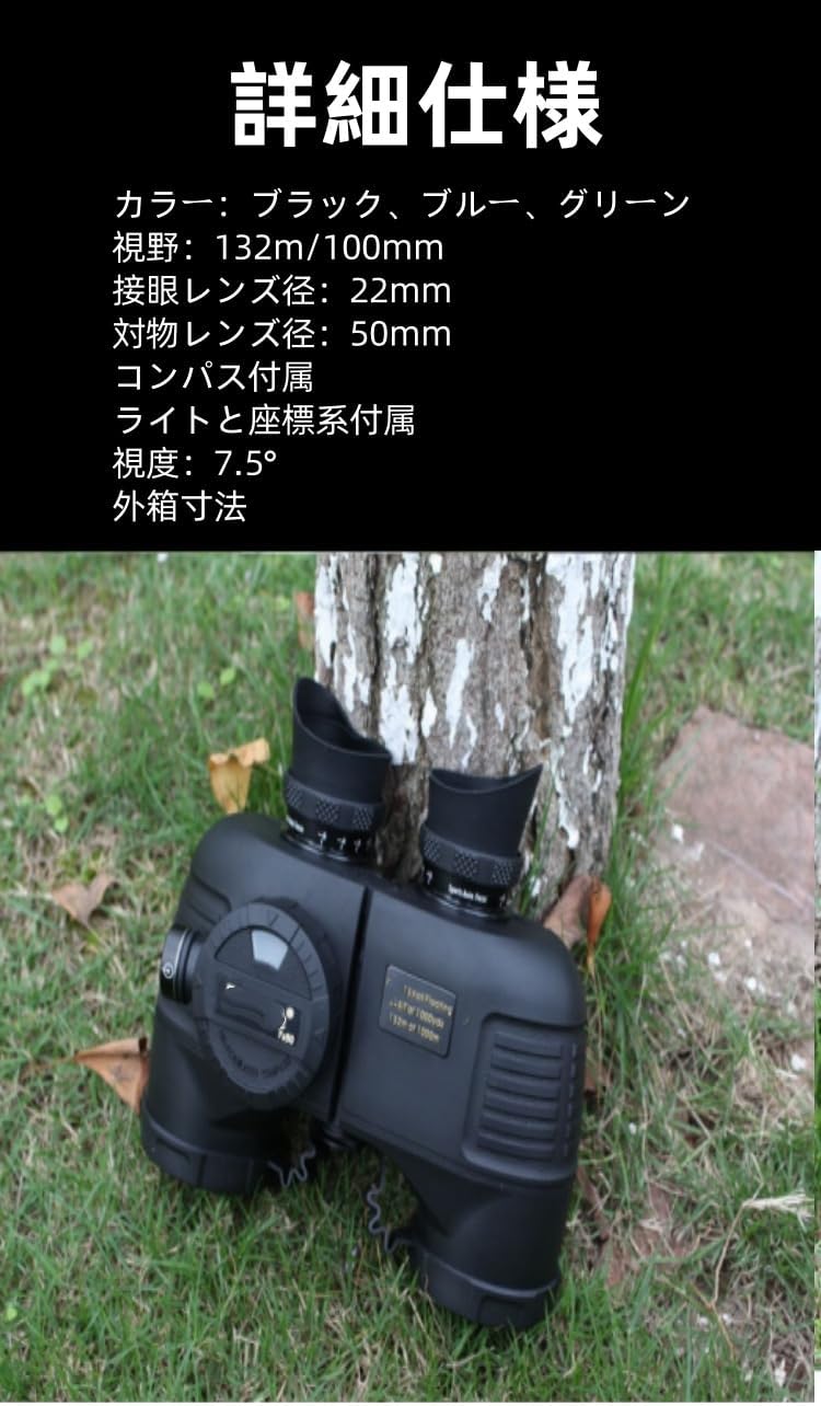 ミリタリー双眼鏡、 プロフェッショナルHD単眼鏡 内蔵のコンパスと距離計で、 7x50屋外防水望遠鏡 キャンプ、狩猟、旅行、登山、バードウォッチングに  ポータブル望遠鏡、単眼望遠鏡、高出力双眼鏡 7X50 HD 防水距離計コンパス双眼鏡キャンプ用 双眼鏡 プロフェッショナルHD 内蔵コンパスと距離計で、 7x50屋外防水望遠鏡 キャンプ、狩猟、旅行、登山、バードウォッチングに（
