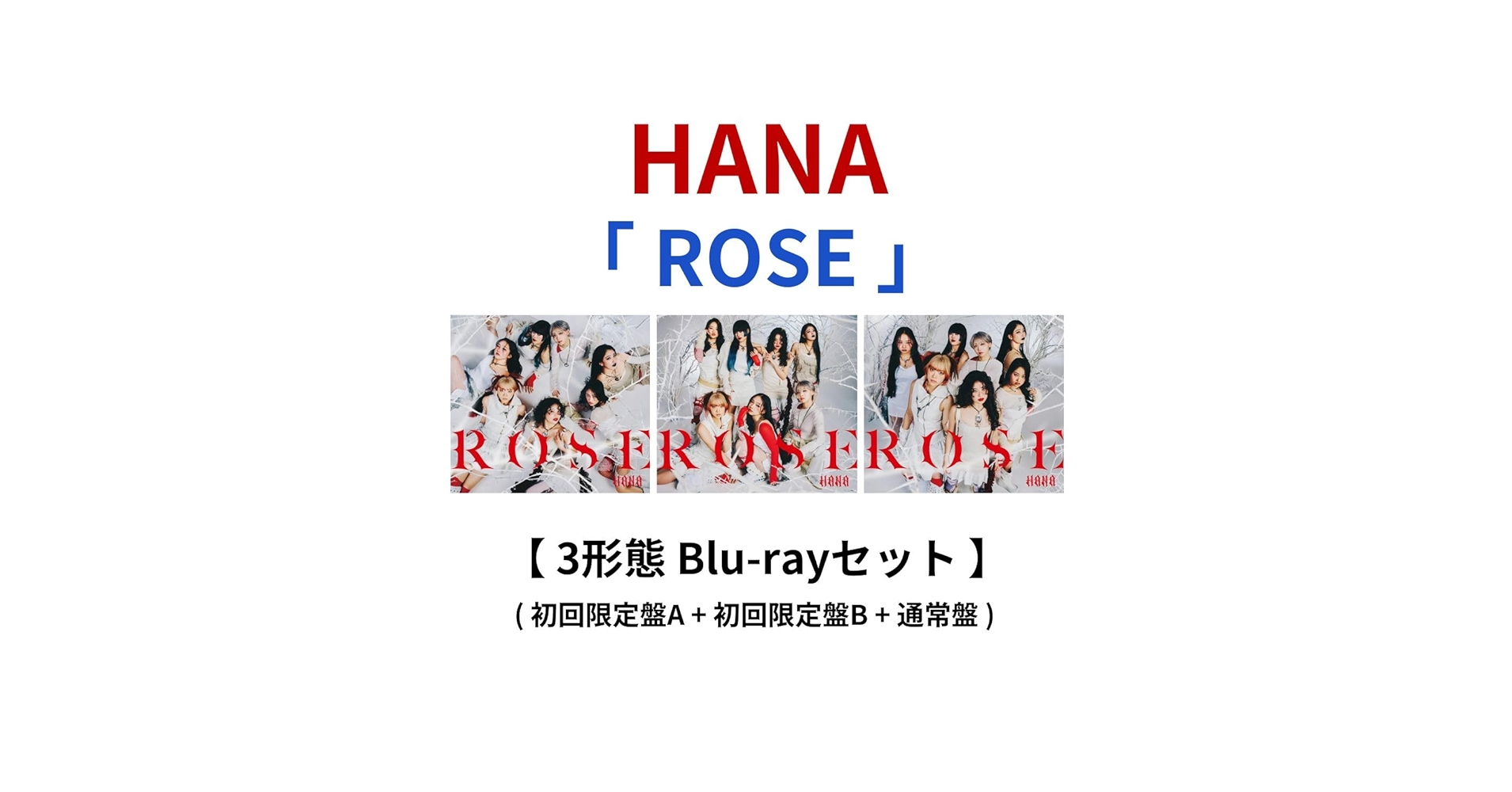 Amazon.co.jp: 【 3形態Blu-rayセット 】 HANA/メジャーデビュー