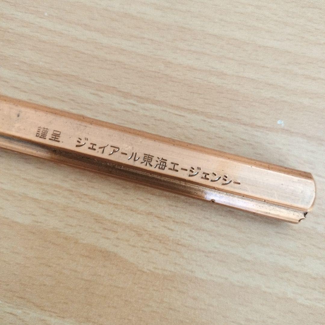 東海道新幹線 【友】 架線（トロリー線）の純銅製文鎮 ペーパーウエイト