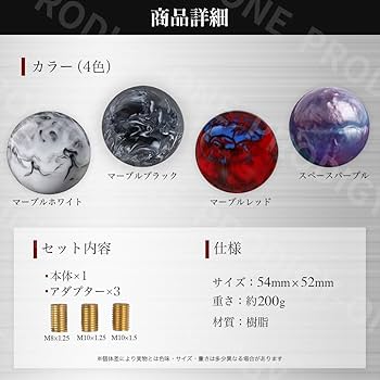 Amazon.co.jp: [PRODIGY-ONE]シフトノブ マーブル ボール 丸