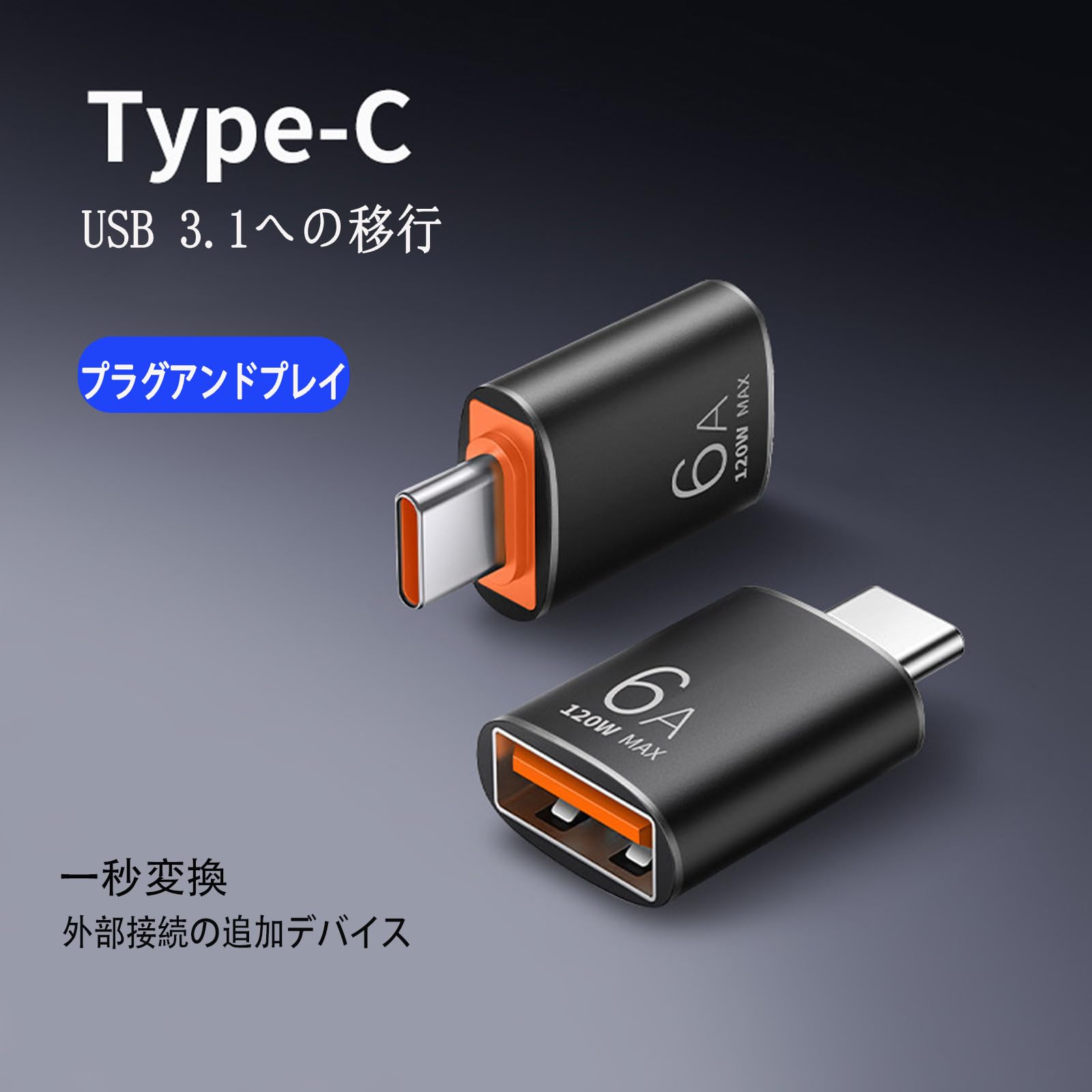 Amazon.co.jp: USB Type CとUSB変換アダプタ対応OTG対応MacBook、iPad