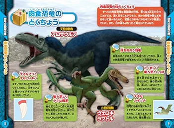 Amazon.co.jp: 恐竜キャラクター超大百科 : 平山廉, ライブ