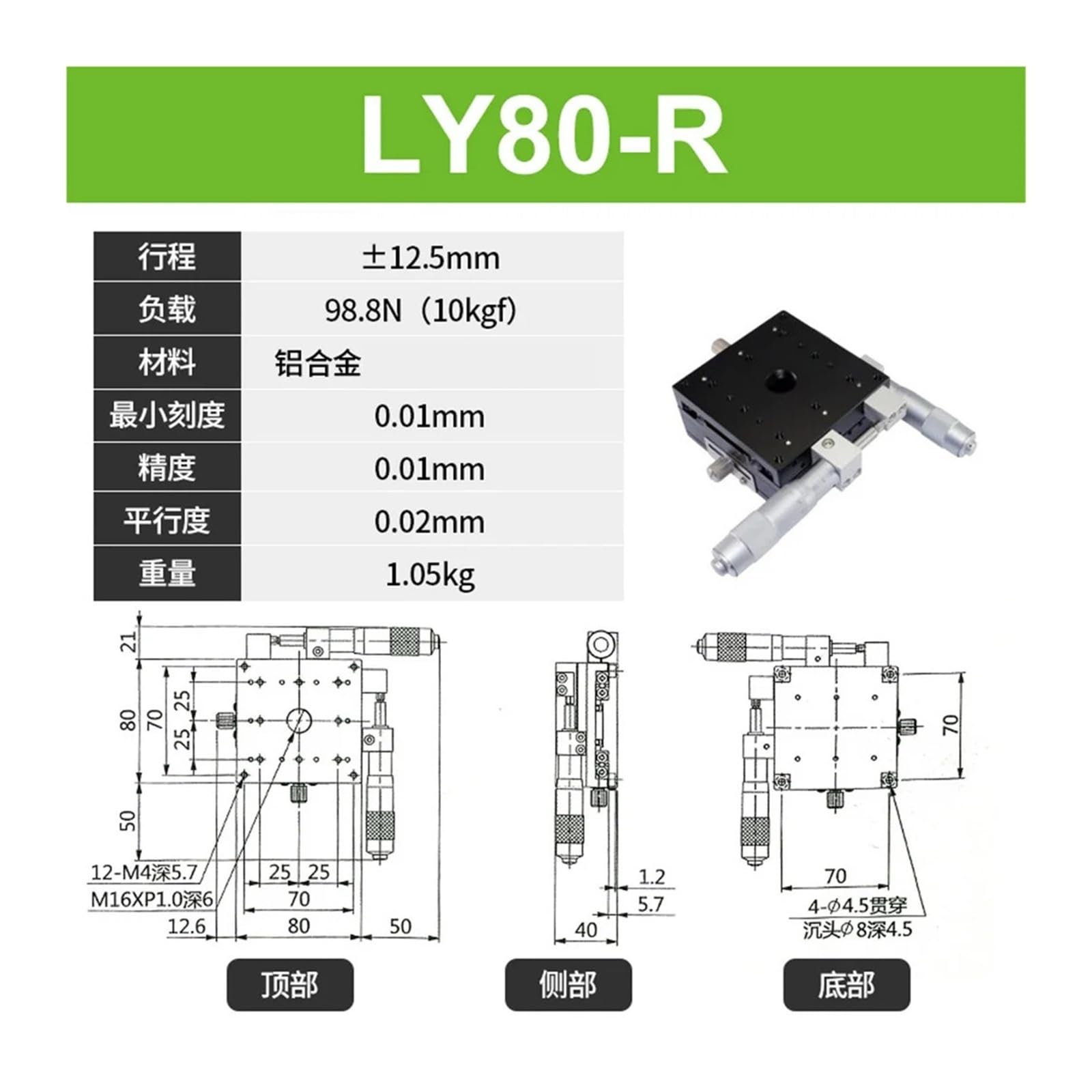 Stolik liniowy, oś XY 80 * 80 mm LY80-C LY80-L LY80-R, platforma z ręcznym przesuwem, typ poprzecznej szyny stołu przesuwnego (LY80-R)