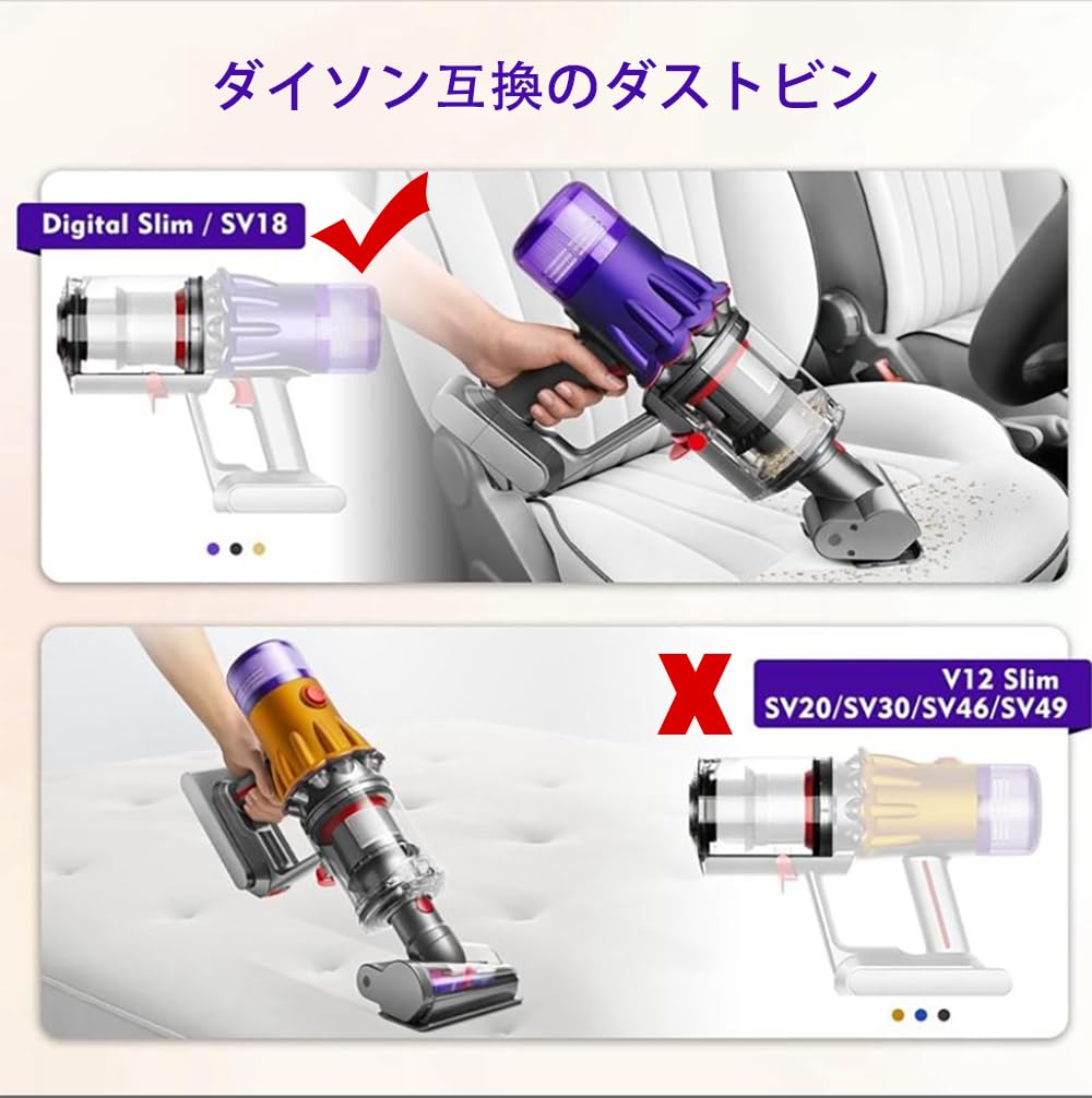Amazon | クリアビン交換用ダイソンSV18 Digital Slim/V10 デジタル