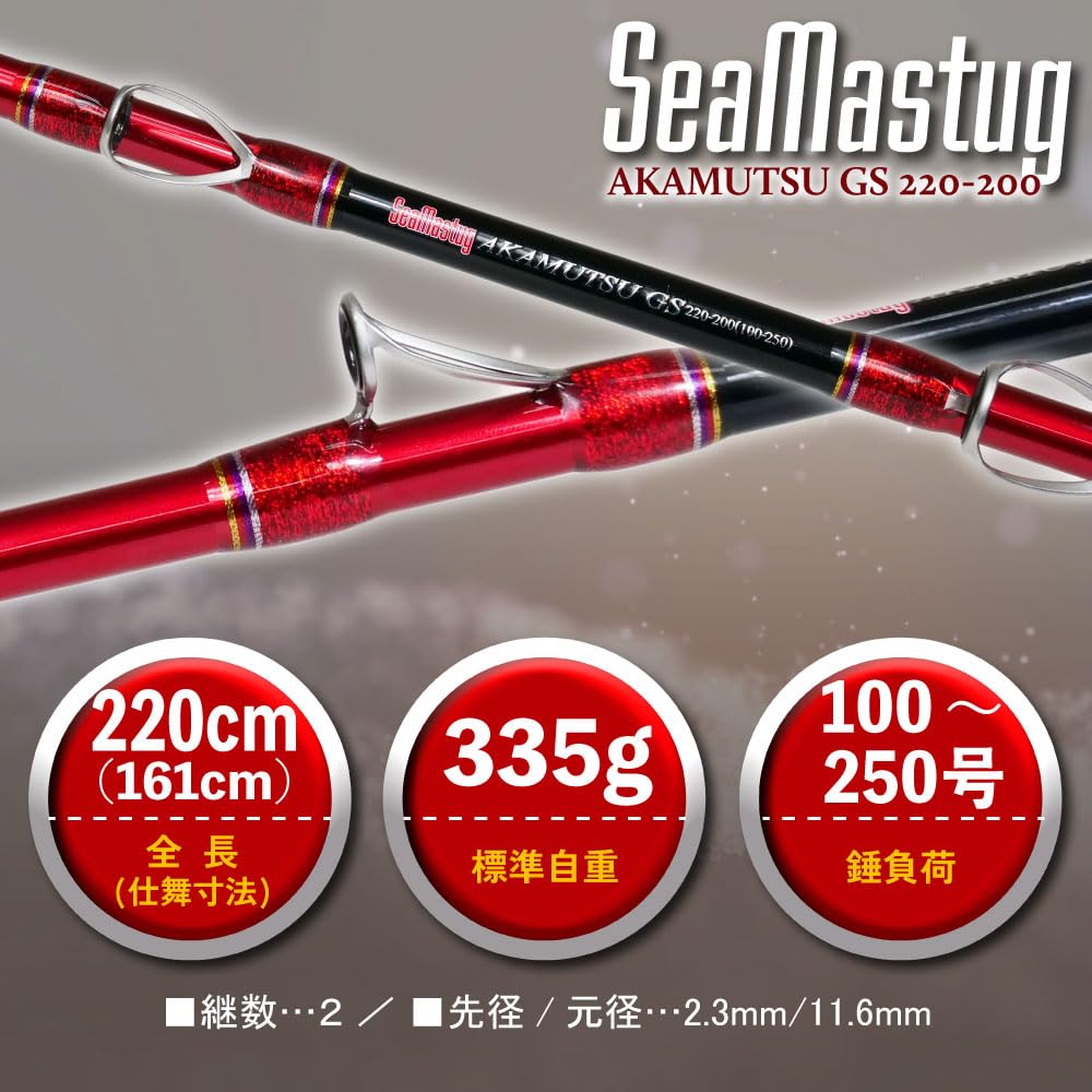 Amazon | おり釣具 グラスソリッド船竿 シーマスタッグ アカムツ GS