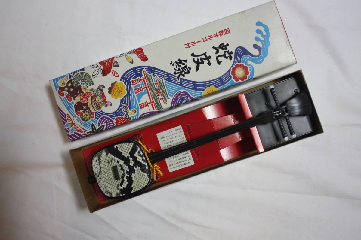Amazon.co.jp: 民芸品 沖縄 三味線 蛇皮線 オルゴール付き 魔除け