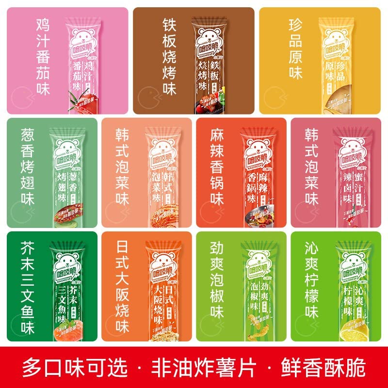 Miniatura 6 de Chachachacha - Papas fritas crujientes no fritas Aperitivos de oficina para la víspera de Año Nuevo (12 )