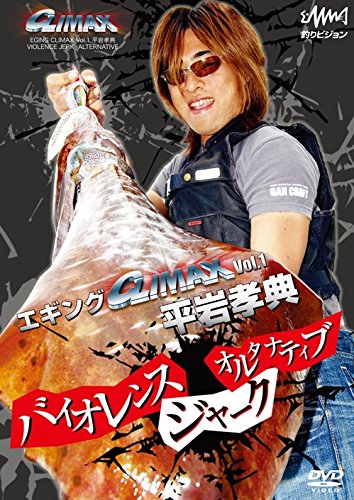 エギングDVD DVD エギング最強攻略Ⅳ 杉原 正浩 - メルカリ