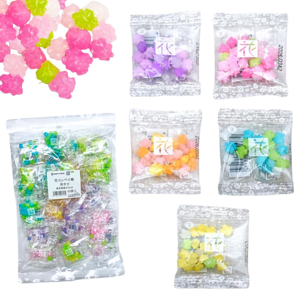 Amazon.co.jp: 花コンペイ糖 詰合せ 50個 マルタ食品 金平糖