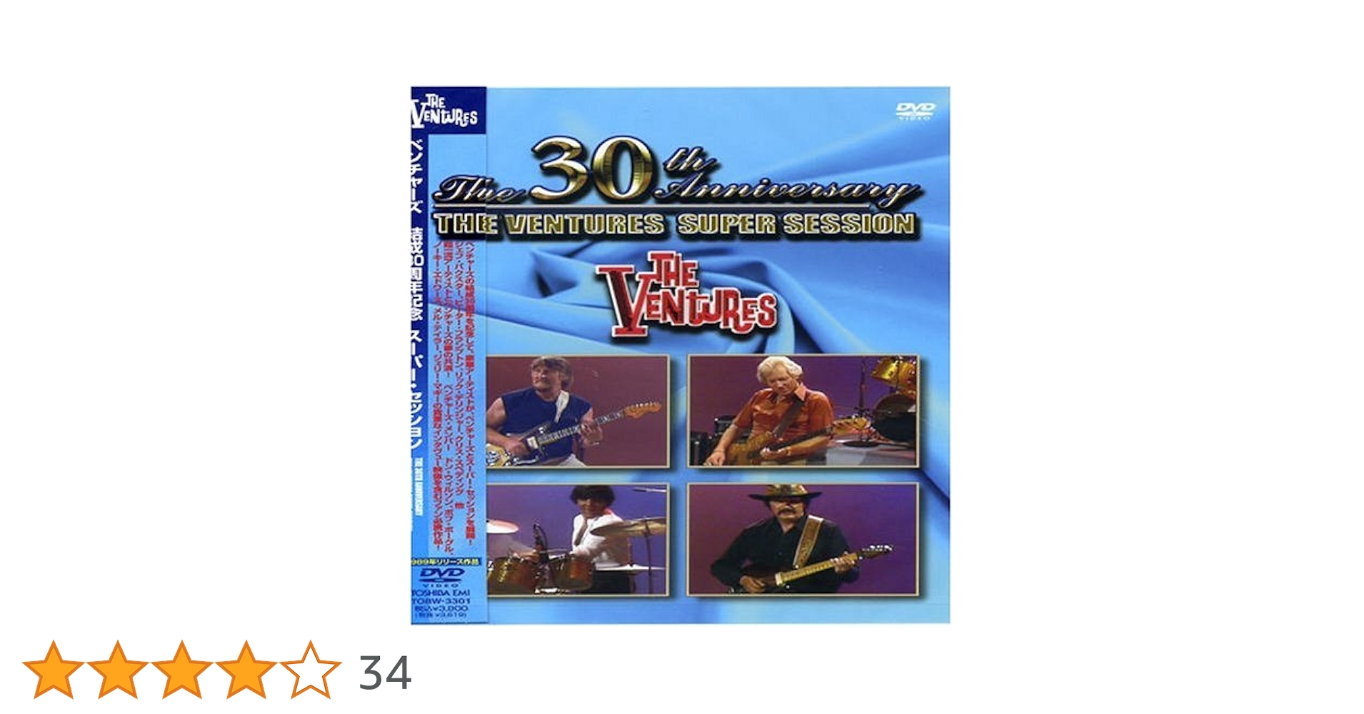 Amazon.co.jp: 結成30周年記念 ベンチャーズ・スーパー