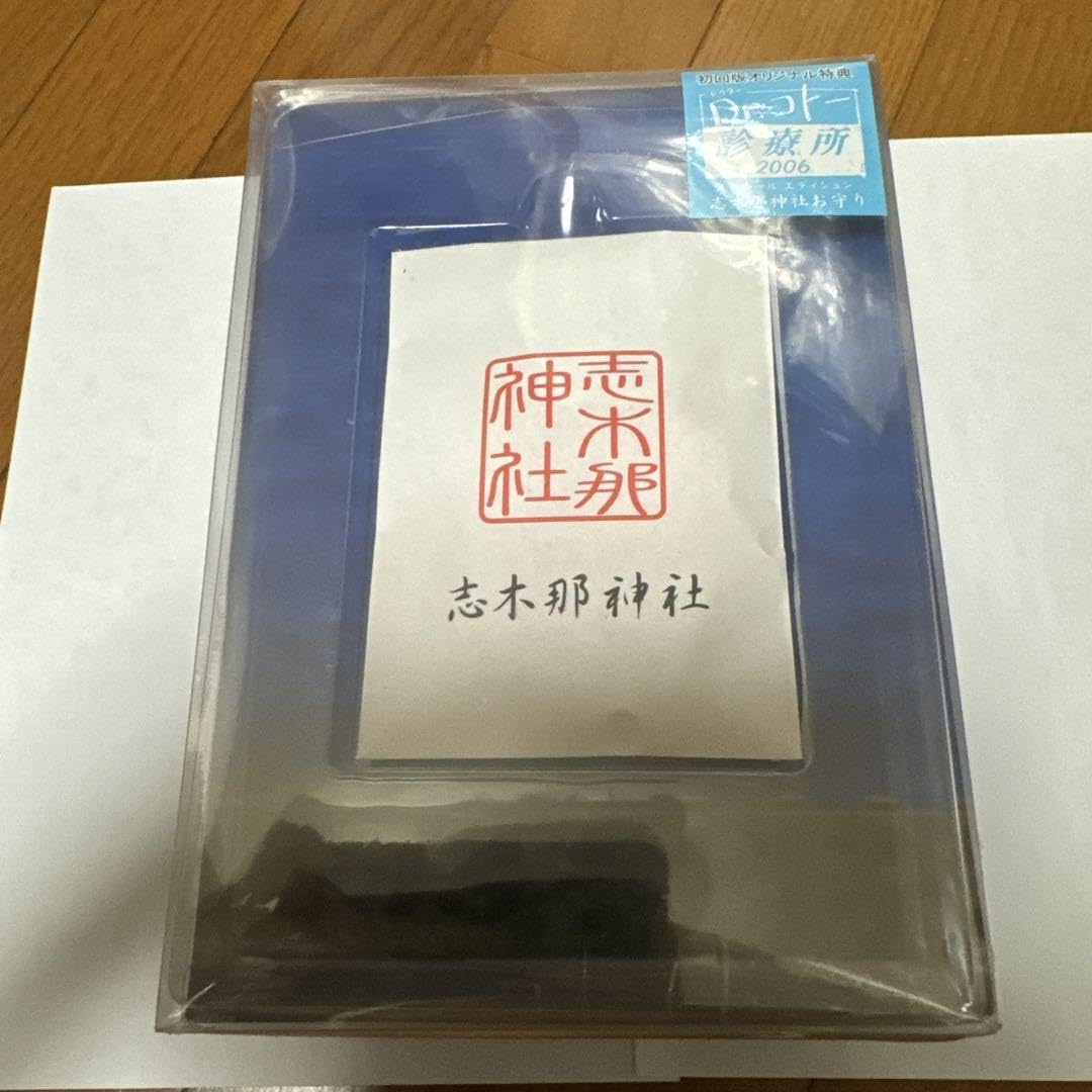 Amazon.co.jp: Dr.コトー診療所2006 スペシャル エディション DVD-BOX