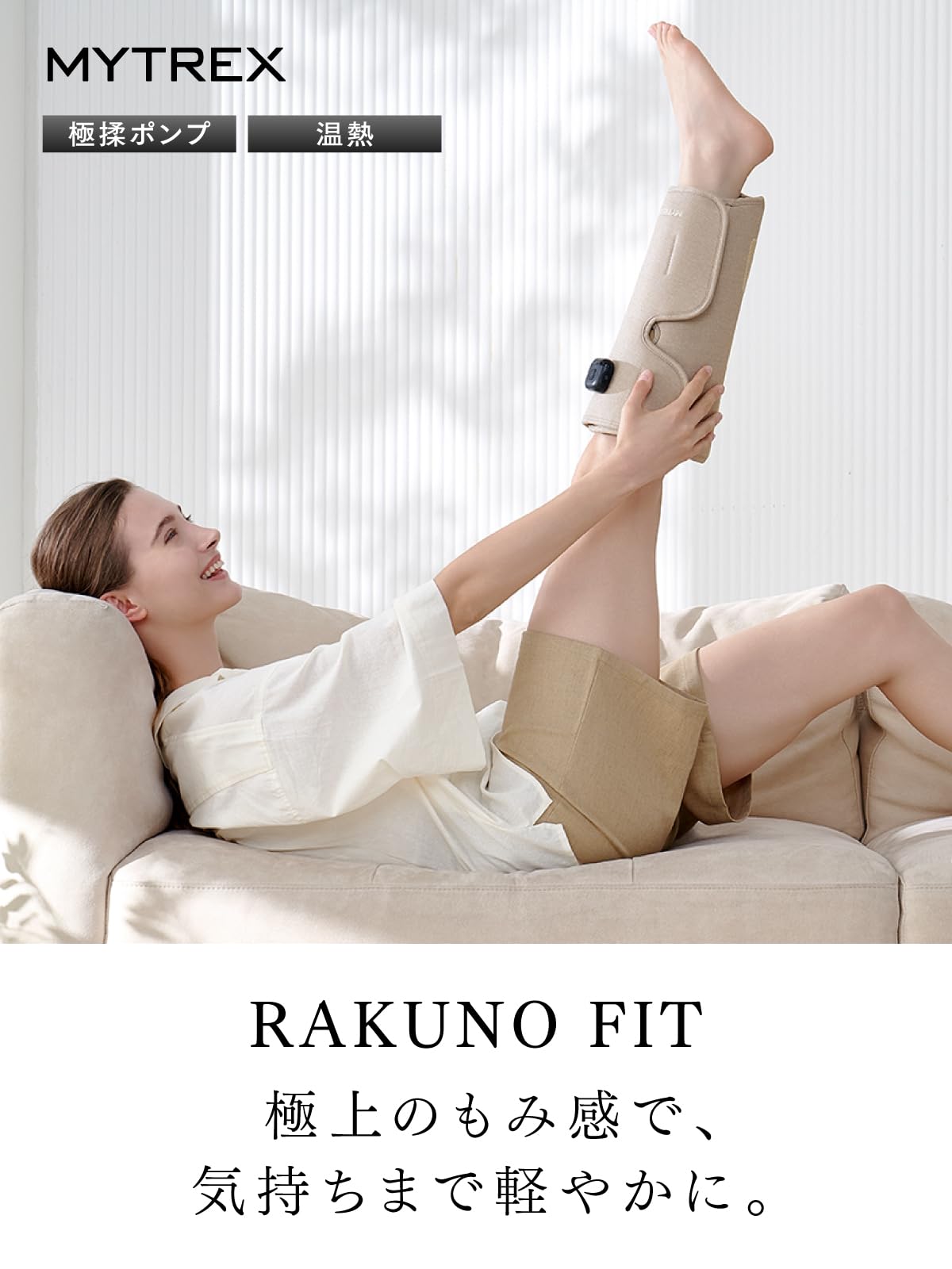 あずき基本最安値多忙割引コメ控願★MYTREX PROV MYTREX PROVE | トータルリフト美顔器 | MYTREX公式オンライン