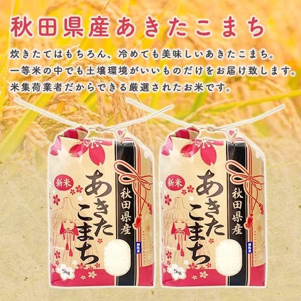 ❤︎あい❤︎＊マイプロフ必読＊　令和7年度あきたこまち（秋田県産）︎ Amazon.co.jp: 令和7年産秋田県産あきたこまち無洗米150g（1合用