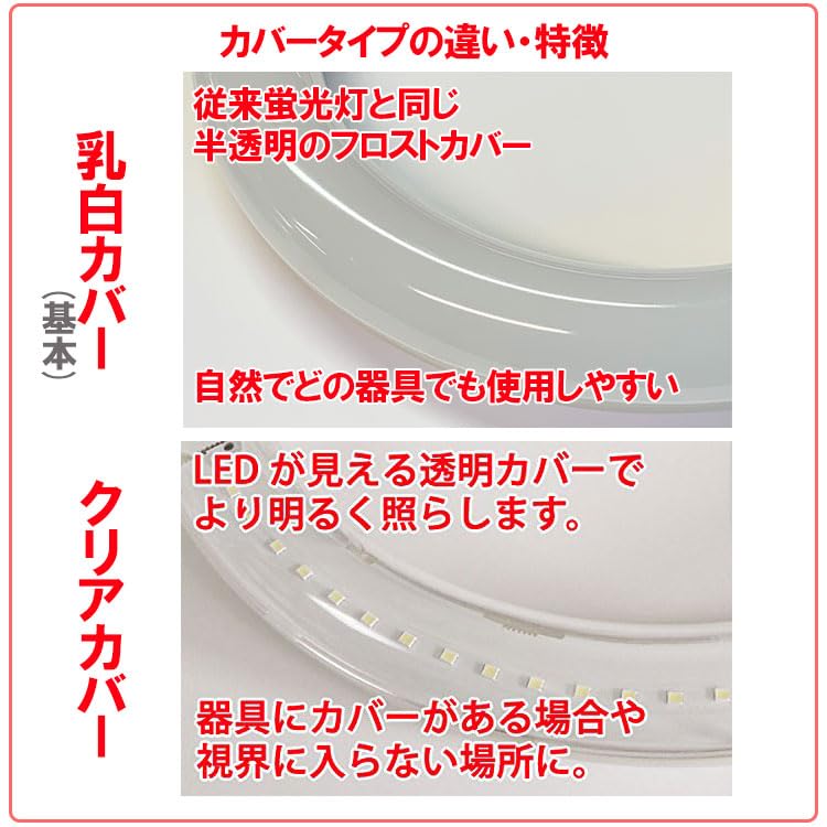 Amazon | 慧光 LED蛍光灯 丸型 グロー器具用 40形 クリアタイプ 昼光色