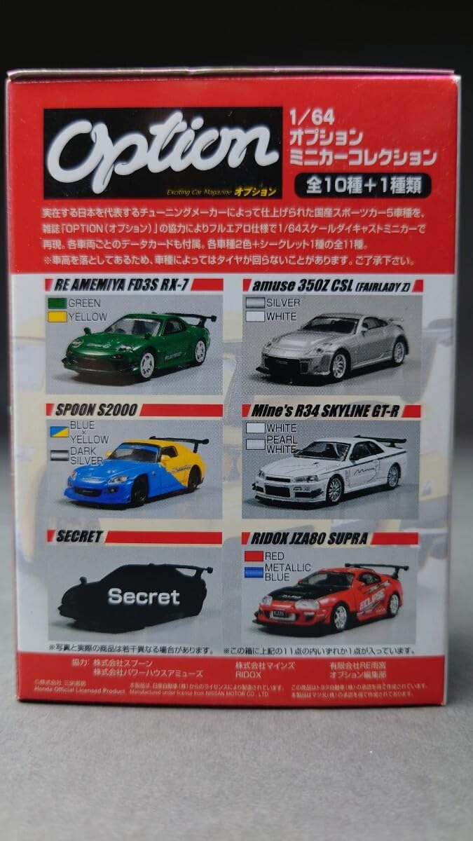 オプションミニカーコレクション　PART2　ノーマルコンプ　1/64 オプションミニカーコレクション Part2 10個セット (完成品