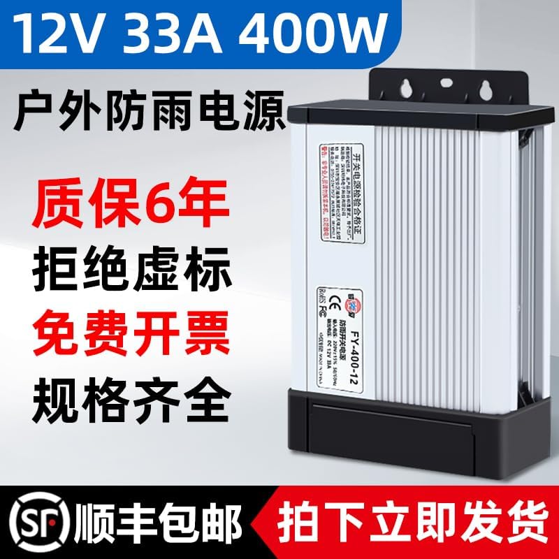 BWAD 12V 33A 400W Rainproof Switching Power Supply for Outdoor Light Boxes, Advertising Signs, and Illuminated Letters(FY-700-24 (700W24V29A))