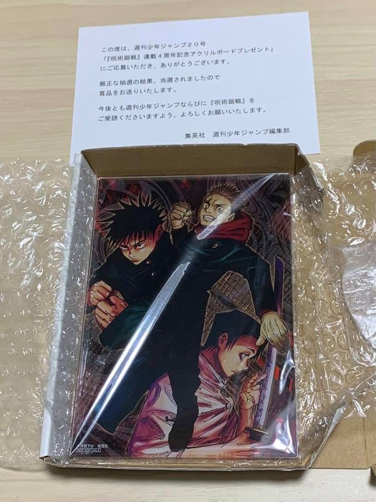 呪術廻戦 4周年記念アクリルボード(アクリルスタンド) Amazon.co.jp: 呪 術 廻 戦4周年記念 アクリルボード : おもちゃ