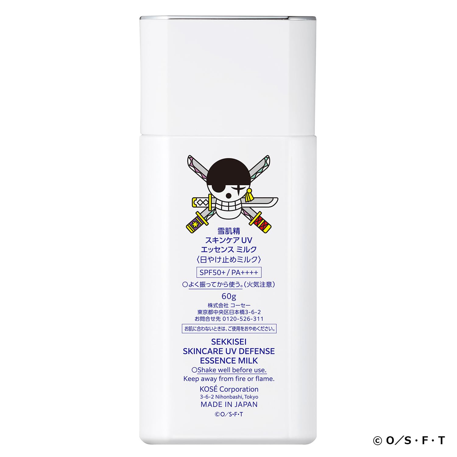 Amazon.co.jp: 雪肌精 日焼け止め スキンケア UV エッセンス ミルク