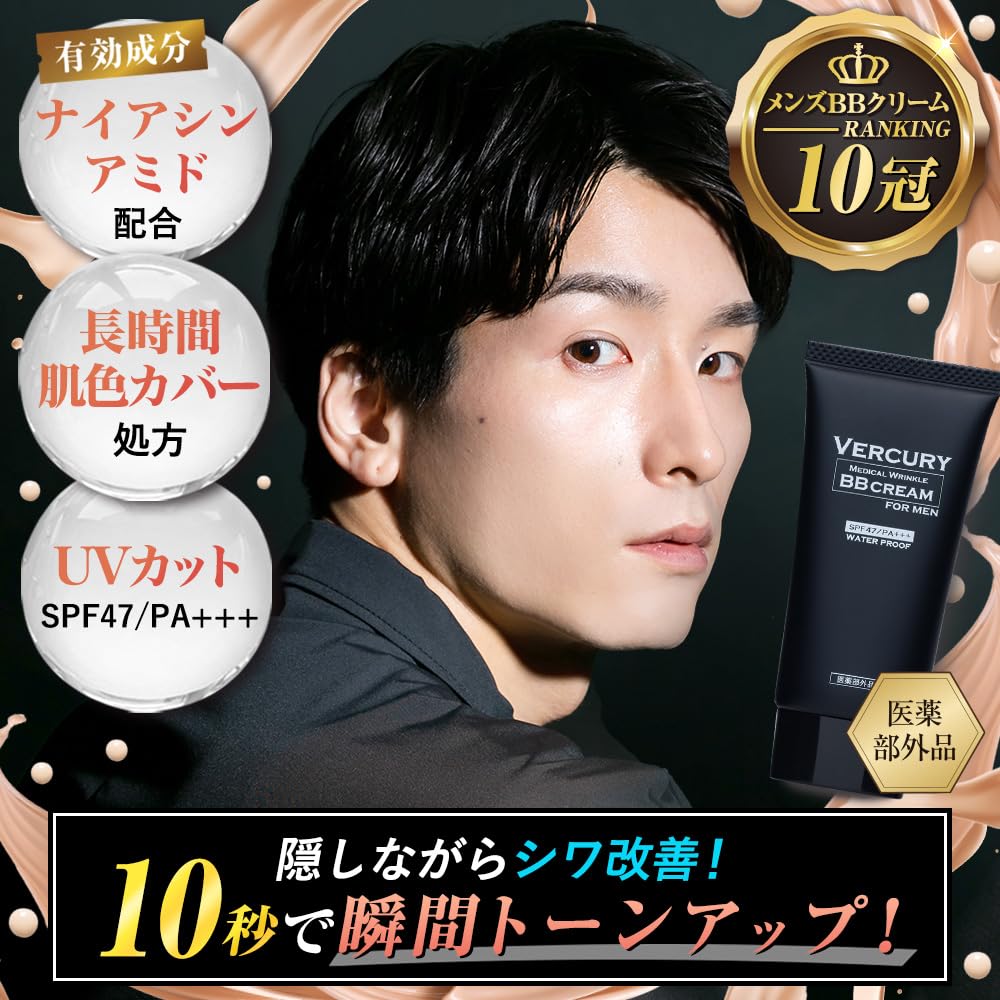 Amazon.co.jp: バーキュリー bbクリーム コンシーラー メンズメイク