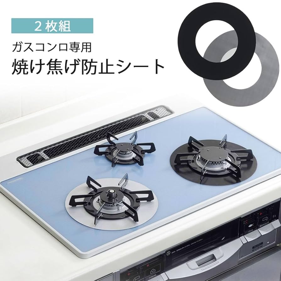 ガスコンロ【お値下げ中！！】 Amazon｜下村企販 ガスコンロの焼けコゲ防止シート 2枚組 外径24
