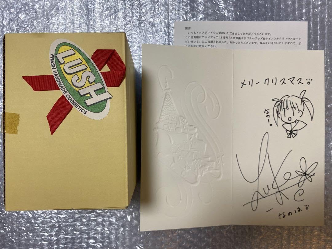 Amazon.co.jp: 田村ゆかり 魔法少女リリカルなのは サイン入り 