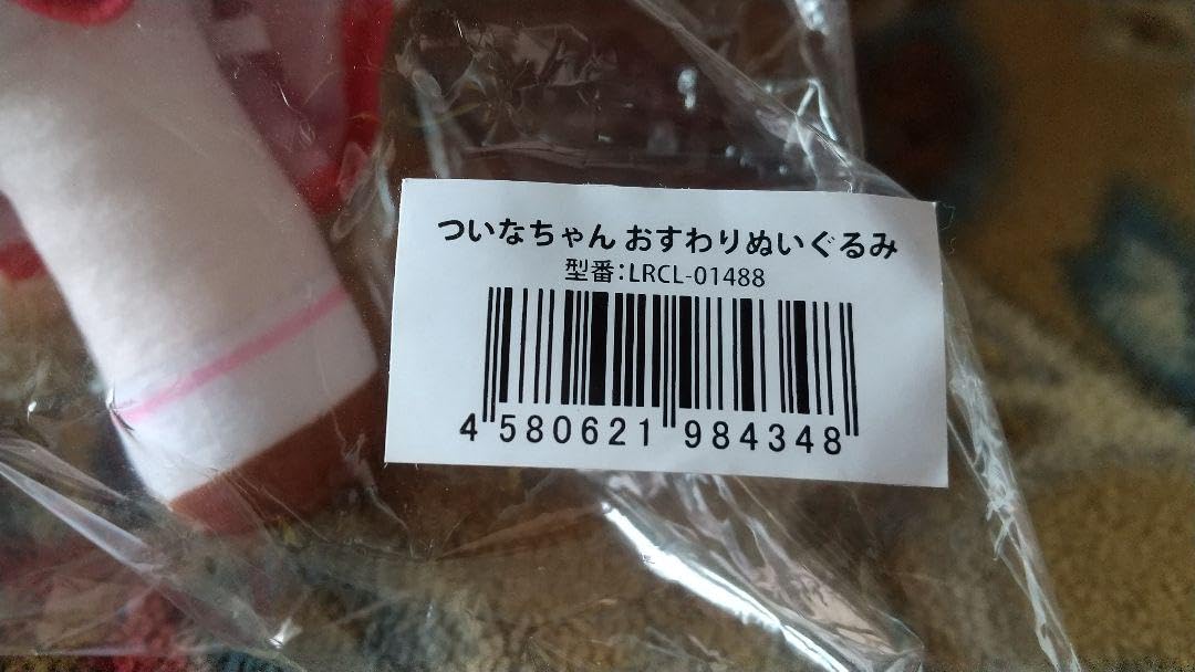 Amazon.co.jp: AHS ついなちゃん おすわりぬいぐるみ : おもちゃ