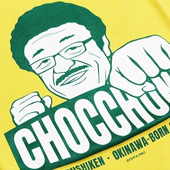 Amazon | 具志堅用高 Tシャツ レトロ | Tシャツ・カットソー 通販
