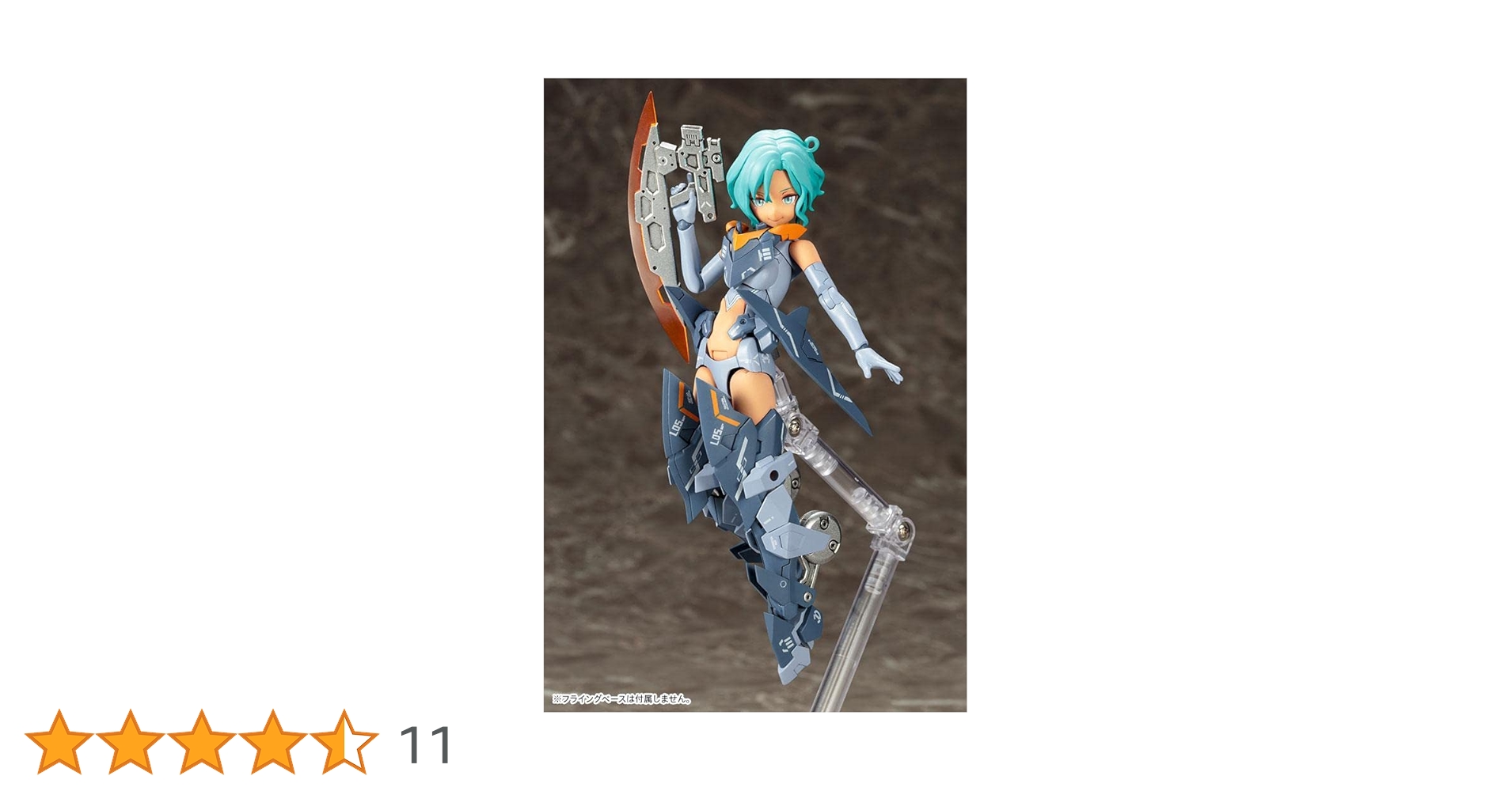 Amazon | メガミデバイス SOLロードランナー LOW VISIBILITY 1/1